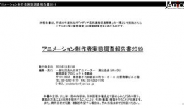 动漫调研报告,揭秘我国动漫产业发展现状与趋势